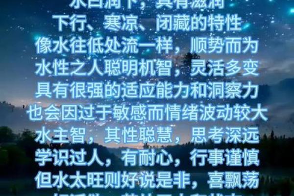 揭秘水命旺的生活特征与运势变化 揭秘水命旺的生活特征与运势变化