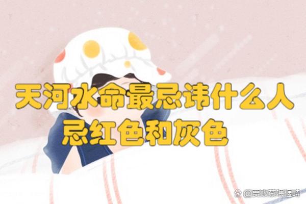 揭秘水命旺的生活特征与运势变化 揭秘水命旺的生活特征与运势变化