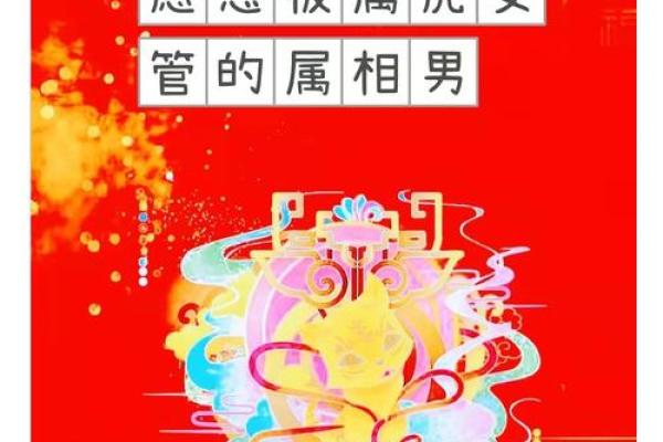 属虎男和属鸡女的婚配解析：是否天作之合