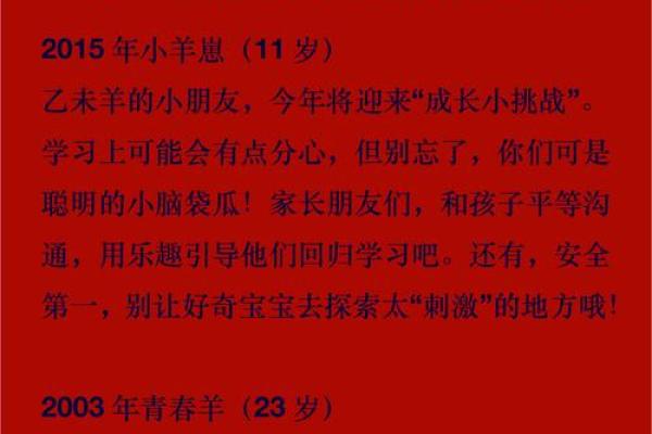 本命年羊女如何把握人生机会 本命年羊女如何把握人生机会