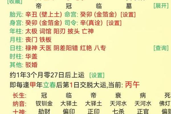 金命如何影响个人的运势与健康