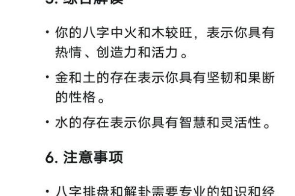 解密厚风之命：如何理解这一命理象征