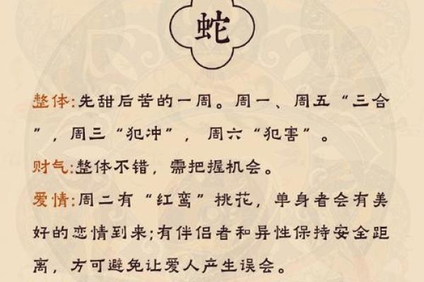 解密厚风之命：如何理解这一命理象征