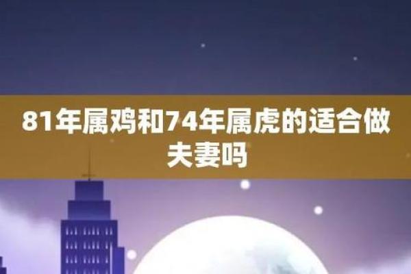 虎男和羊女是否适合长久相处