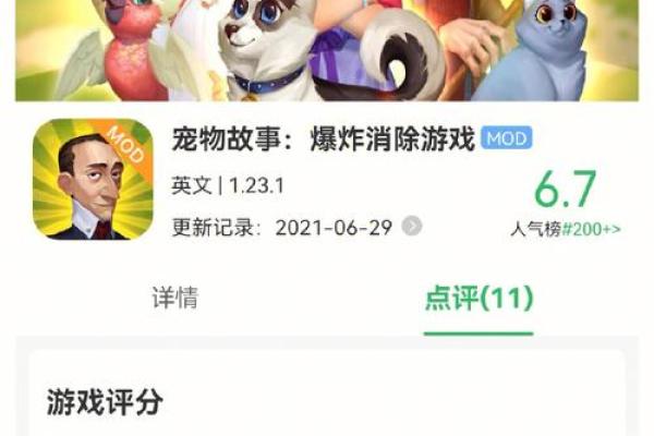 如何为游戏起一个更吸引人的新名字