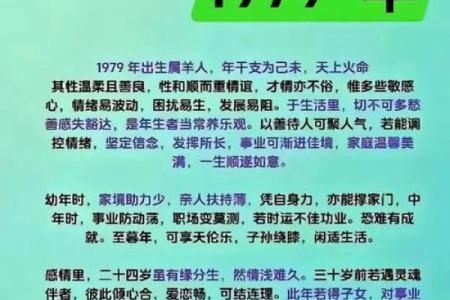 属羊人在本命年应保持哪些生活习惯