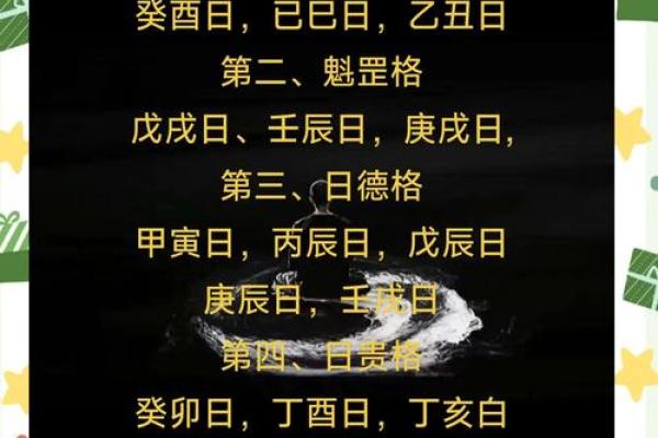 揭秘阴阳生辰八字：如何通过八字看透你的命运与运势变化