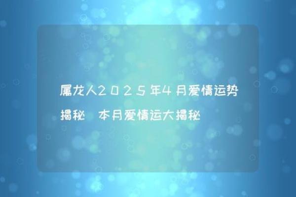 本命年马男的情感生活和爱情运势 本命年马男的情感生活和爱情运势