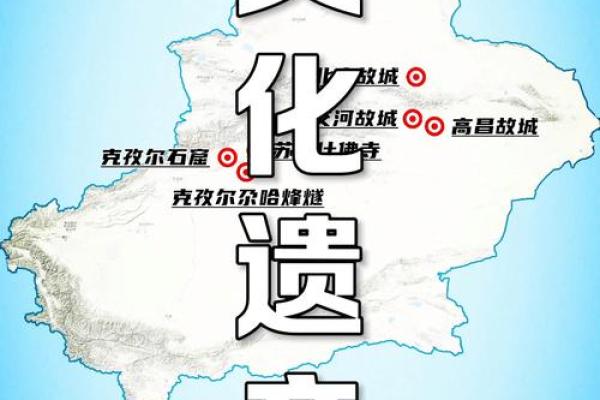 新疆地方名字大全及其文化背景解析