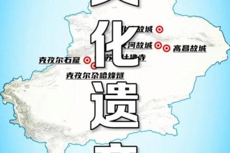 新疆地方名字大全及其文化背景解析