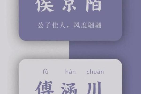 如何为黄男孩挑选寓意深远的名字