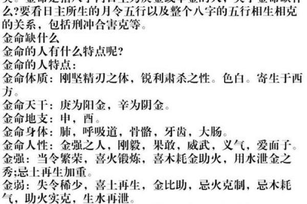 火命生肖的五行解析与命运关系揭秘