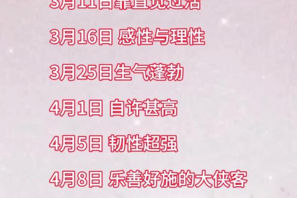 生辰八字揭示你性格的秘密，了解后让你大吃一惊