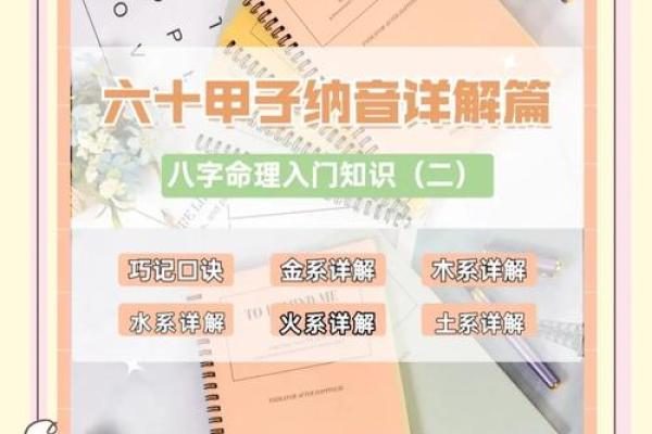 涧下水命的基本解析与命理特征解析