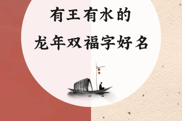 如何为宝宝选择寓意吉祥的福字名字