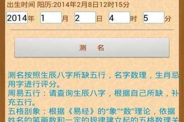 生辰八字取名字，五行匹配才是关键，教你如何选个好名字！