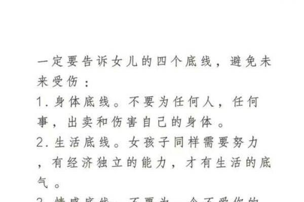 解析童女命的深层含义及其对人生的影响