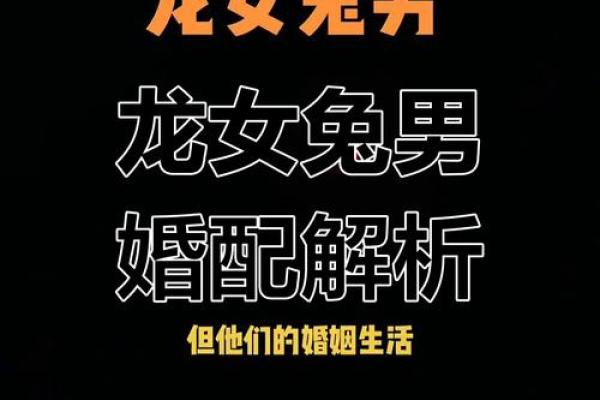 男兔女蛇婚姻幸福指数如何？