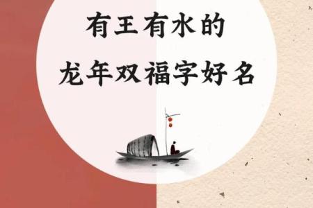 如何为宝宝选择寓意吉祥的福字名字