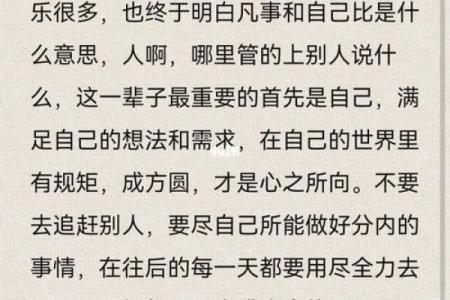 解析童女命的深层含义及其对人生的影响