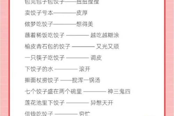喜庆名字的选择与寓意解析