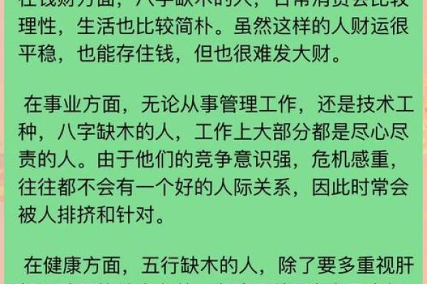 生辰八字缺水缺木怎么办？帮你起个好运名字提升运势！