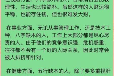 生辰八字缺水缺木怎么办？帮你起个好运名字提升运势！