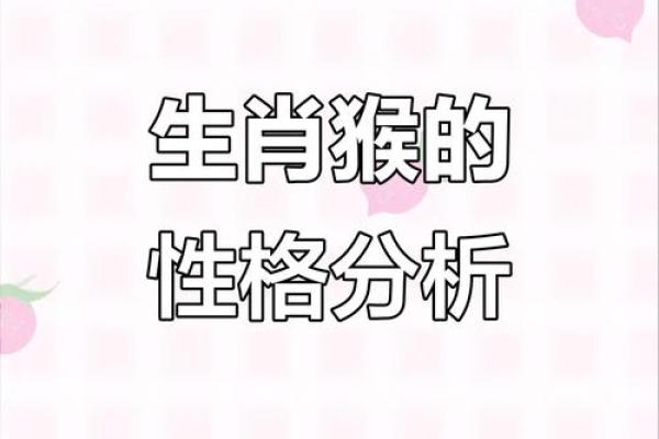 牛猴婚姻是否适合?性格差异对关系的影响 牛猴婚姻是否适合?性格差异对关系的影响