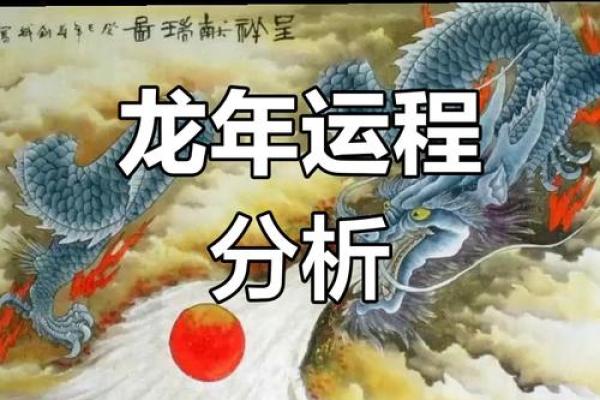 本命年龙男如何积极面对困难