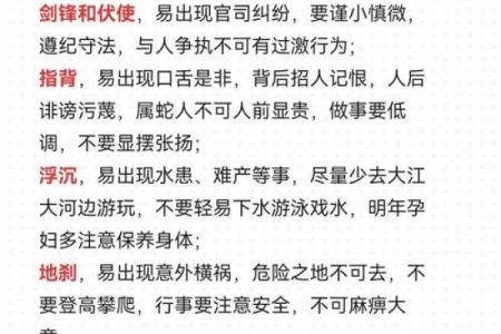 属蛇人本命年如何顺利度过感情危机