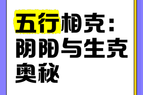 解密水虎命：五行水与虎的相生相克