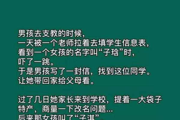 为什么m名字在文化中如此重要