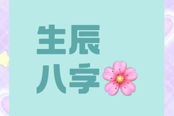 生辰八字揭示你的性格密码，在线算一算吧！