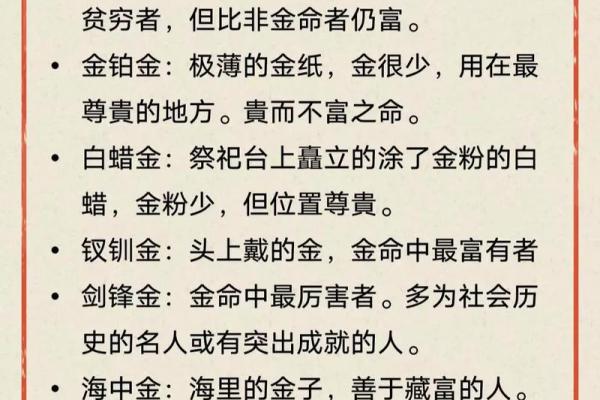 揭秘东西命的概念与深层含义