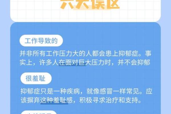 抑郁症的名字背后:如何理解这一心理疾病的深层含义 抑郁症的名字背后:如何理解这一心理疾病的深层含义