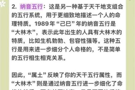 揭秘东西命的概念与深层含义