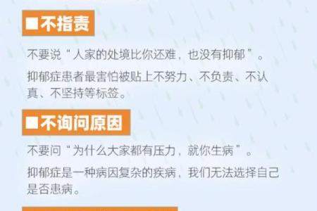 抑郁症的名字背后：如何理解这一心理疾病的深层含义