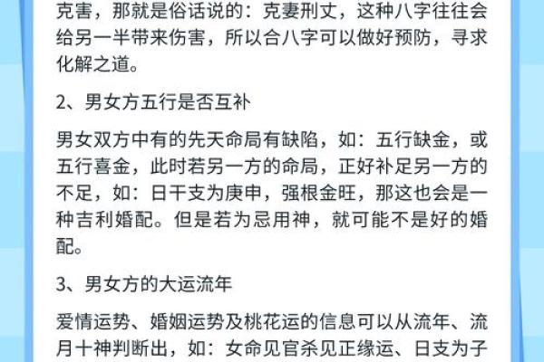结婚前必看！生辰八字如何帮你选最佳结婚日