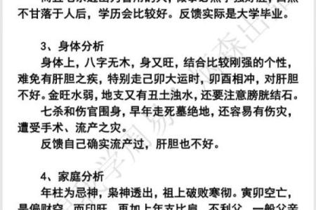 掌握生辰八字精批，助你逆转人生困局