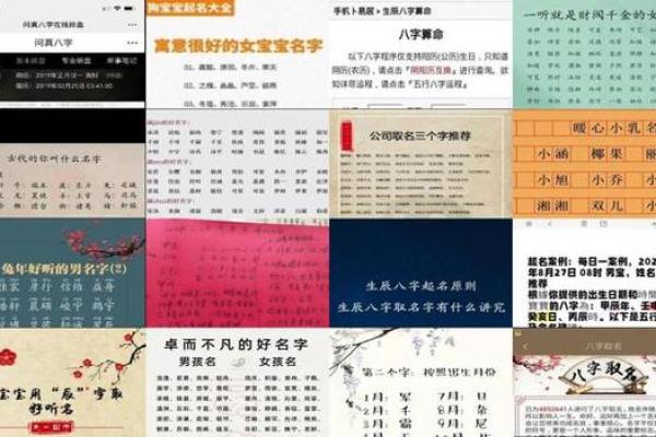 生辰八字起名必看：这几个技巧让名字更有福气
