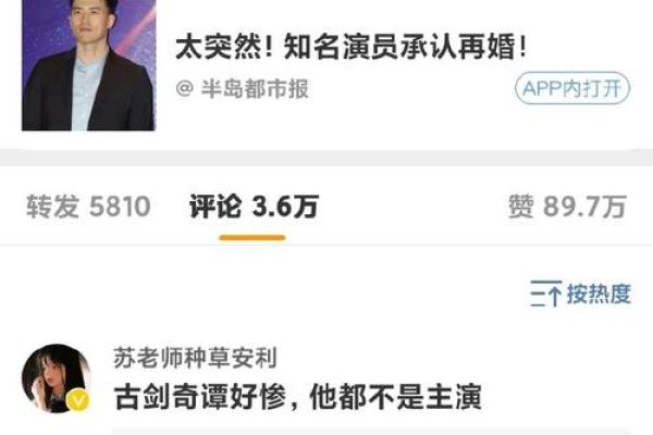 郑爽生辰八字揭秘：命运暗藏的惊人真相！