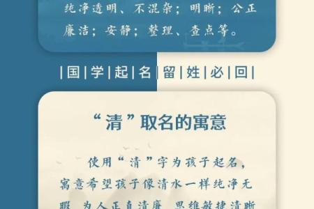寓意清澈与活力的男孩水字名字