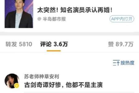 郑爽生辰八字揭秘：命运暗藏的惊人真相！