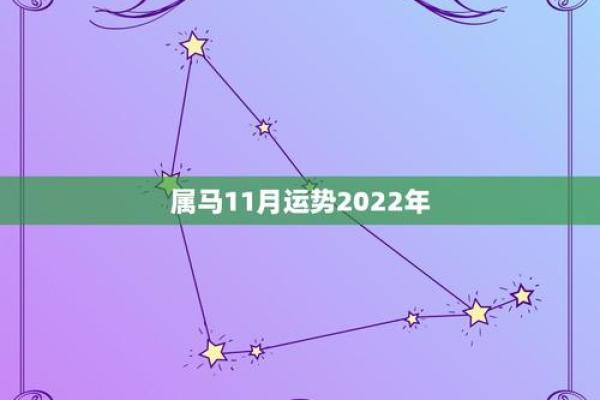 本命年马男的心态调整与提升方法