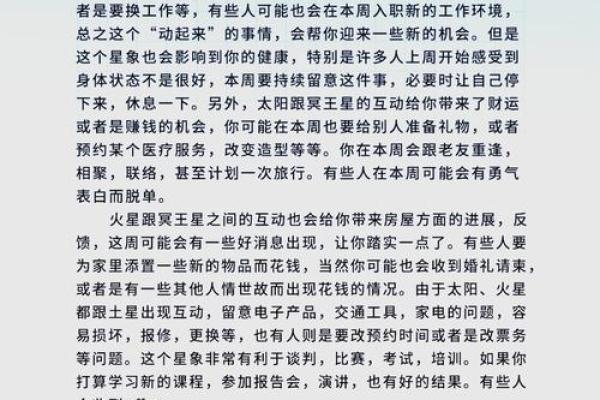 火命人的优点与挑战