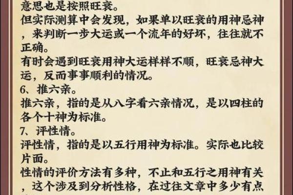 深度解析十大将军生辰八字：这些命理秘密你绝对没听过