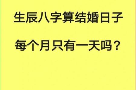 如何通过生辰八字预测怀孕的吉日？