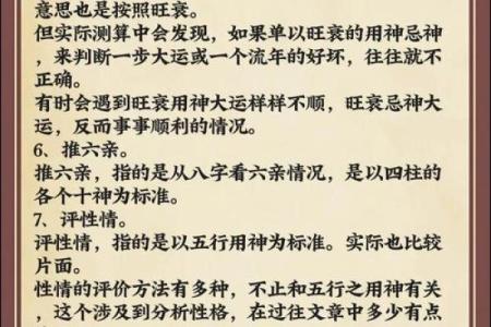 深度解析十大将军生辰八字：这些命理秘密你绝对没听过
