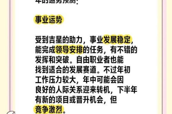 本命年羊男如何正确看待自己运势的起伏