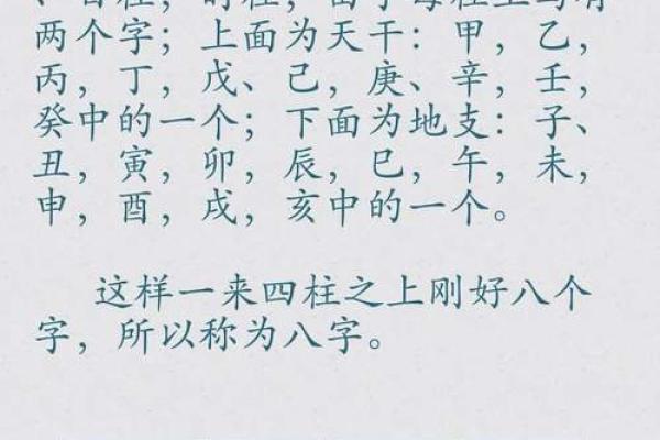什么是生辰八字？这八个字你必须知道
